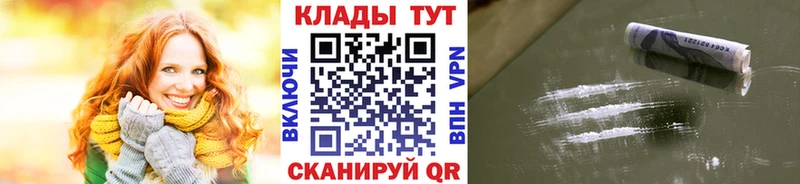 Купить наркотик Кола АМФ Alpha-PVP ГАШ блэк спрут зеркало Конопля