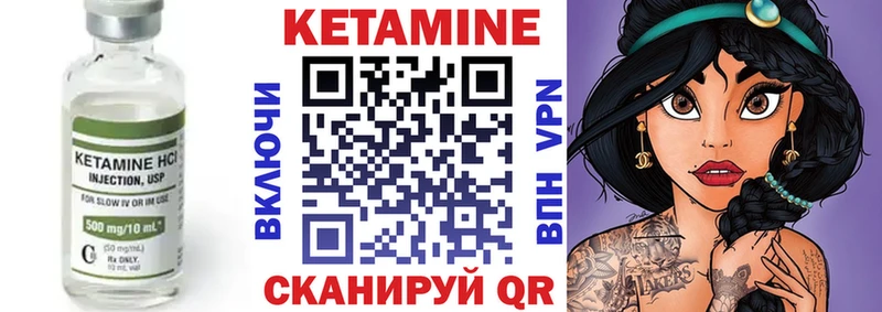 Кетамин VHQ где купить наркотик Кола