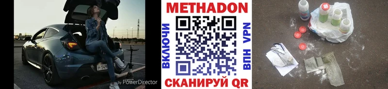 МЕТАДОН белоснежный Кола